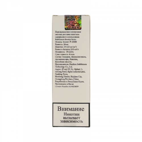 Bubble Mon Booster P-15000 Маракуйя Ягода